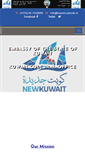 Mobile Screenshot of kuwaitcultural.ie